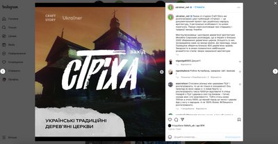 Ukraїner презентував серіал про українську народну архітектуру Ukraїner презентував серіал про українську народну архітектуру