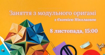 куди_піти_8-9.11 куди_піти_8-9.11