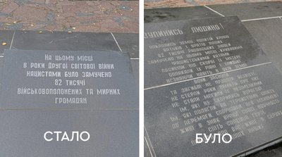 Меморіал жертвам фашизму на вулиці Білій Меморіал жертвам фашизму на вулиці Білій