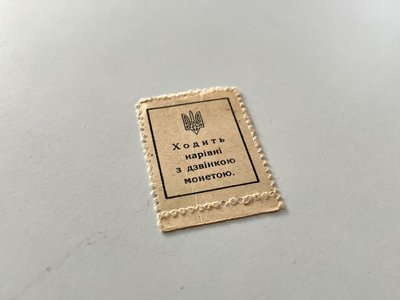 Грошова одиниця номіналом 50 шагів