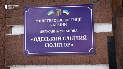 День знань за ґратами: як підлітки навчаються в Одеському СІЗО День знань за ґратами: як підлітки навчаються в Одеському СІЗО