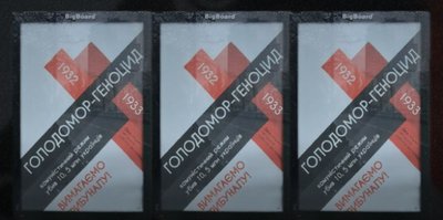 голодомор голодомор