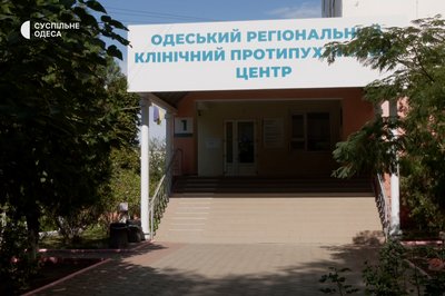 В Одеському протипухлинному центрі триває ремонт приміщень для лікування раку В Одеському протипухлинному центрі триває ремонт приміщень для лікування раку