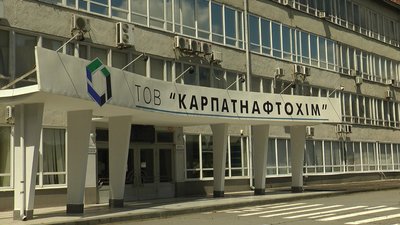 Підприємство "Карпатнафтохім" Підприємство "Карпатнафтохім"