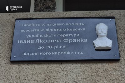 В Ізмаїлі до Дня Незалежності відкрили меморіальні дошки Івану Мазепі та Івану Франку В Ізмаїлі до Дня Незалежності відкрили меморіальні дошки Івану Мазепі та Івану Франку