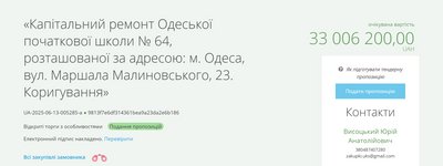В Одесі планують ремонтувати школу за 33 млн грн В Одесі планують ремонтувати школу за 33 млн грн