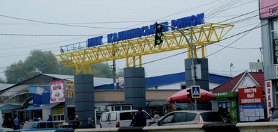 Невирішені проблеми, з якими Чернівецька область заходить у 2025 рік Невирішені проблеми, з якими Чернівецька область заходить у 2025 рік