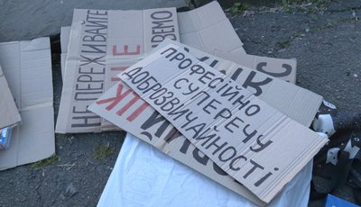 плакати, акція проти нового Цивільного кодексу плакати, акція проти нового Цивільного кодексу