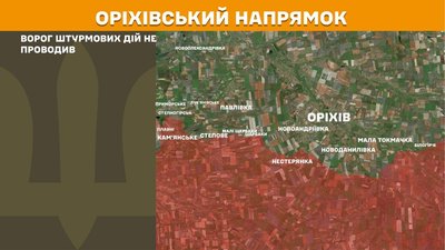 Сили оборони відбили 13 атак на Гуляйпільському напрямку — Генштаб ЗСУ Сили оборони відбили 13 атак на Гуляйпільському напрямку — Генштаб ЗСУ