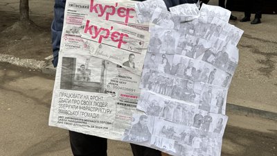 Люди вимагали спрямувати кошти з тендерів на підтримку ЗСУ Люди вимагали спрямувати кошти з тендерів на підтримку ЗСУ