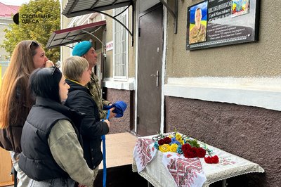 Загинув на Луганщині: в Ізмаїлі відкрили меморіальну дошку полеглому прикордоннику Загинув на Луганщині: в Ізмаїлі відкрили меморіальну дошку полеглому прикордоннику