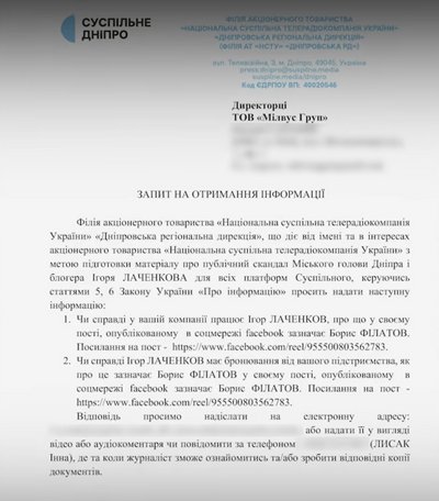 Конфлікт Філатова та Лачена, який
розгорівся у соцмережі. Думки юристів та політтехнолога Конфлікт Філатова та Лачена, який
розгорівся у соцмережі. Думки юристів та політтехнолога