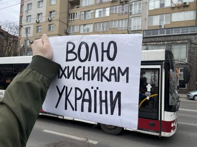 полон, плакат, акція полон, плакат, акція