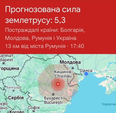 Жителі Одеси та області відчули землетрус: що відомо Жителі Одеси та області відчули землетрус: що відомо