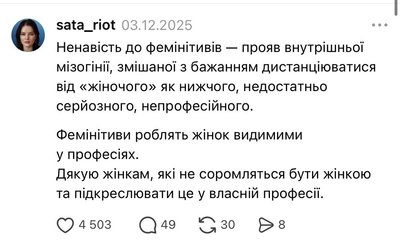 Мікрофемінізм Мікрофемінізм