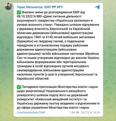Національний авіаційний університет реорганізують: Кабмін погодив план міністерства освіти Національний авіаційний університет реорганізують: Кабмін погодив план міністерства освіти