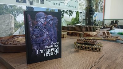 галицькі леви, тернопіль, сергій волянюк галицькі леви, тернопіль, сергій волянюк
