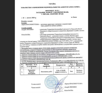Секретарка, виконробка й фіктивний директор: кому Одеса віддавала мільйони на будівництво та відбудову Секретарка, виконробка й фіктивний директор: кому Одеса віддавала мільйони на будівництво та відбудову