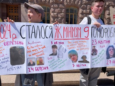 У центрі Києва відбулася акція проти гомофобії: чого вимагали учасники