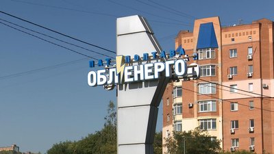 "Полтаваобленерго" забезпечує електроенергією жителів Полтавщини "Полтаваобленерго" забезпечує електроенергією жителів Полтавщини