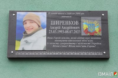 На Одещині відкрили меморіальну дошку на честь загиблого військового На Одещині відкрили меморіальну дошку на честь загиблого військового