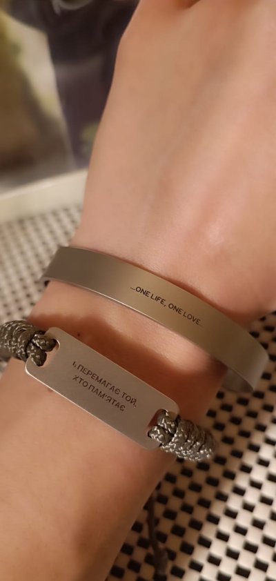 Браслет з гравіюванням "One life, one love" Браслет з гравіюванням "One life, one love"