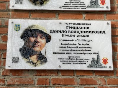 Меморіальні дошки чотирьом полеглим воїнам відкрили у Полтаві