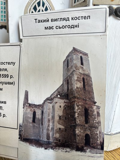 Мідна таблиця, макет і цегла з відбитком лапи: в музеї на Хмельниччині зберігають артефакти зі зруйнованого костелу Мідна таблиця, макет і цегла з відбитком лапи: в музеї на Хмельниччині зберігають артефакти зі зруйнованого костелу