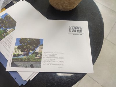 У Тернополі у День пам'яті захисників погасили марку "Хвилина мовчання" У Тернополі у День пам'яті захисників погасили марку "Хвилина мовчання"