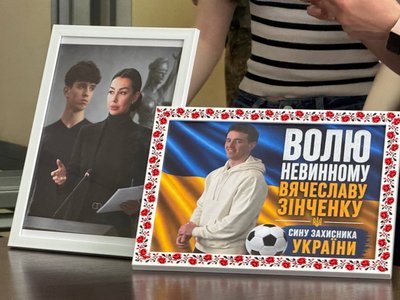 Зображення, які принесла група підтримки Зінченка Зображення, які принесла група підтримки Зінченка