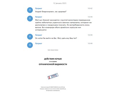 Скриншот з листування Дмітрія Рогозіна Скриншот з листування Дмітрія Рогозіна