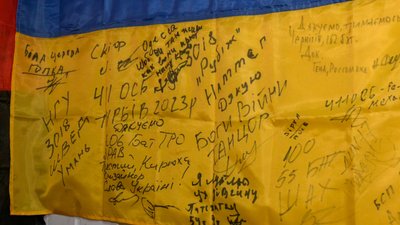 Волонтерський центр волонтери допомога ЗСУ прапор України Слов’янськ Донецька область 10 грудня 2024 рік Волонтерський центр волонтери допомога ЗСУ прапор України Слов’янськ Донецька область 10 грудня 2024 рік