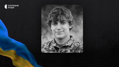 Втрати Волині — загинув Денис Бойченко Втрати Волині — загинув Денис Бойченко
