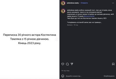 Актора Костянтина Темляка звинуватили у домашньому насильстві та розбещенні малолітньої дівчини