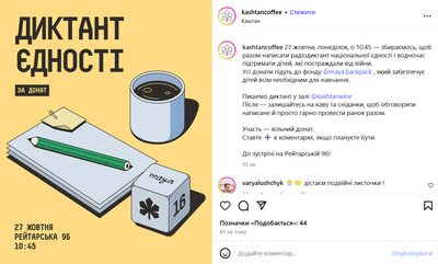 Радіодиктант у Каштані на Золотих воротах, Київ Радіодиктант у Каштані на Золотих воротах, Київ