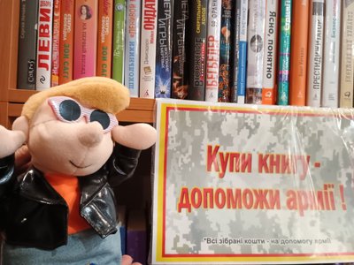 "Купи книгу – допоможи армії": у кропивницькій книгарні проводять благодійний розпродаж "Купи книгу – допоможи армії": у кропивницькій книгарні проводять благодійний розпродаж