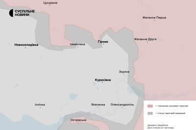 Курахівський напрямок 1 листопада 2024 Курахівський напрямок 1 листопада 2024