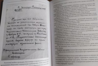 "Житомиру 1140 років": до дня міста краєзнавець Геннадій Махорін презентує книгу "Житомиру 1140 років": до дня міста краєзнавець Геннадій Махорін презентує книгу