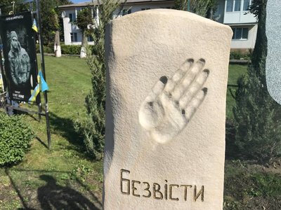 "Молимось… Чекаємо…": в Андрушівці на Алеї Героїв відкрили стелу безвісти зниклим героям російсько-української війни "Молимось… Чекаємо…": в Андрушівці на Алеї Героїв відкрили стелу безвісти зниклим героям російсько-української війни
