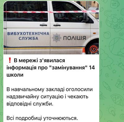 У ліцеї №14 Житомира учень приніс і розпилив у приміщенні закладу перцевий балончик: що відомо У ліцеї №14 Житомира учень приніс і розпилив у приміщенні закладу перцевий балончик: що відомо
