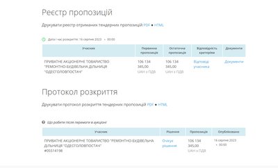 Реконструкція Київського суду Одеси за 106 мільйонів Реконструкція Київського суду Одеси за 106 мільйонів