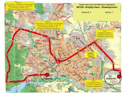 Транспорт з Богунії на Корбутівку: у Житомирі подовжать маршрут руху 19-а Транспорт з Богунії на Корбутівку: у Житомирі подовжать маршрут руху 19-а