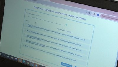 Реєстрація електронного кабінету вступника Реєстрація електронного кабінету вступника