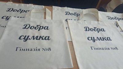 "Добра сумка": школярі з Житомирщини шиють екоторбинки, продають на ярмарках і допомагають військовим "Добра сумка": школярі з Житомирщини шиють екоторбинки, продають на ярмарках і допомагають військовим