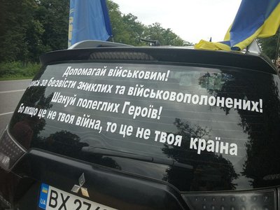 "Дорога пам'яті": у Хмельницькому відбувся автопробіг "Дорога пам'яті": у Хмельницькому відбувся автопробіг