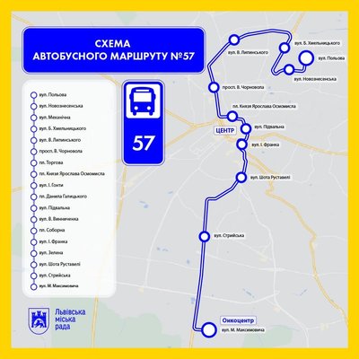 14 червня у Львові відновить курсування автобусний маршрут №57 14 червня у Львові відновить курсування автобусний маршрут №57