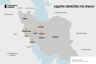 Атака Ізраїлю на Іран: що відомо та як реагує світ Атака Ізраїлю на Іран: що відомо та як реагує світ