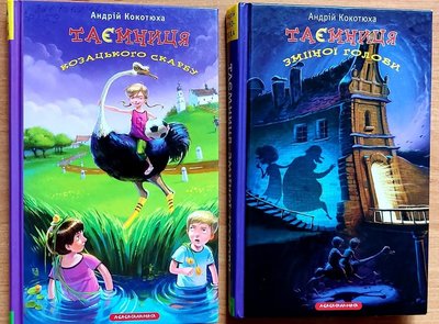 Що читати дітям, коли немає світла: поради мережі дитячих бібліотек Одеси Що читати дітям, коли немає світла: поради мережі дитячих бібліотек Одеси