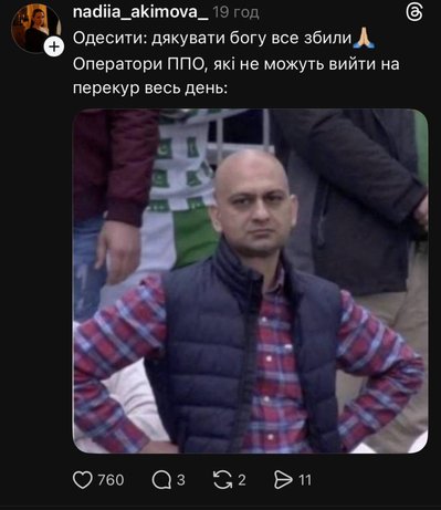 Меми про темряву й пошуки води: реакція одеситів на одну з наймасованіших атак РФ Меми про темряву й пошуки води: реакція одеситів на одну з наймасованіших атак РФ
