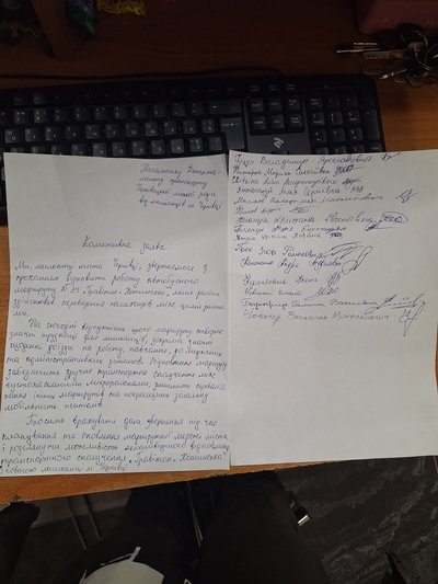 Колективна заява, яку створили, аби повернути попередній маршрут автобуса №34 Колективна заява, яку створили, аби повернути попередній маршрут автобуса №34